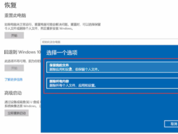 电脑怎么恢复出厂设置 Windows如何恢复出厂设置