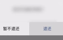 微信转账怎么退回 微信转账退回怎么操作