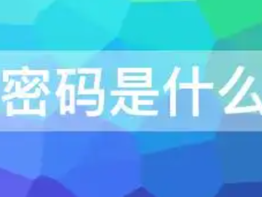 电脑设置密码怎么设置 电脑在哪设置密码