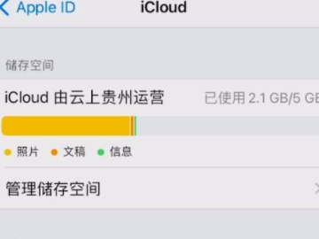 icloud储存空间已满怎么解决 苹果icloud空间满了怎么办