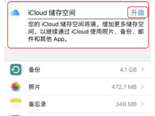 icloud储存空间已满怎么解决 苹果icloud空间满了怎么办