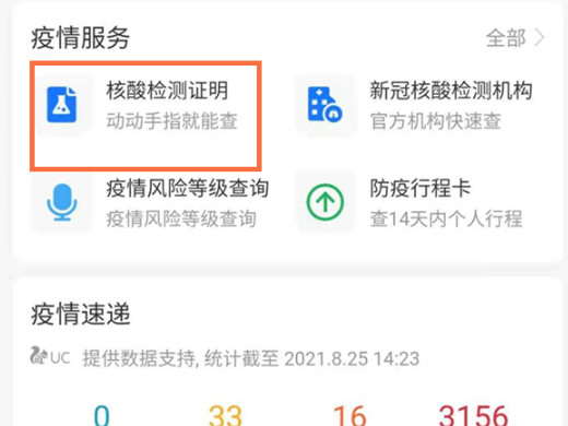 怎么查核酸检测结果 如何用手机查询核酸检测结果