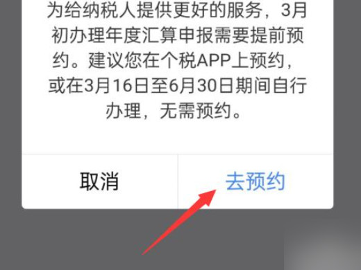 个人所得税怎么申报退税 申报个人所得税退税怎么操作