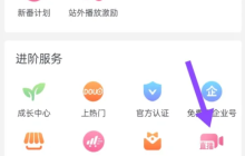 抖音怎么开直播 怎么在抖音开直播