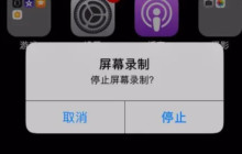 苹果手机录屏功能在哪里 苹果手机在哪里设置录屏功能