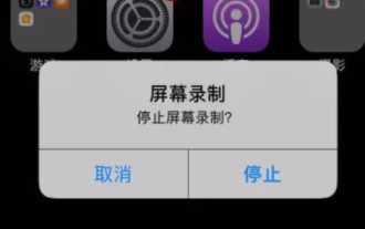 Où se trouve la fonction d'enregistrement d'écran sur le téléphone mobile d'Apple ? Où se trouve la fonction d'enregistrement d'écran sur le téléphone mobile d'Apple ?