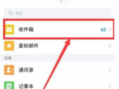 qq邮箱在哪里找 找不到qq邮箱怎么办