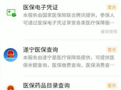 医保卡余额查询怎么查 怎么查询个人医保卡余额