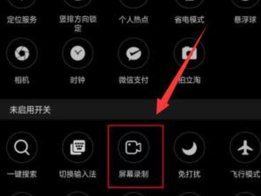 oppo手机怎么录屏 oppo录屏怎么操作