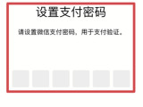微信支付密码怎么改 微信在哪里改支付密码