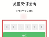微信支付密码怎么改 微信在哪里改支付密码
