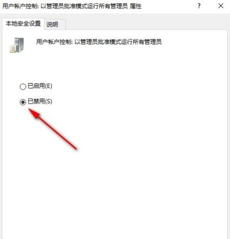 win10教育版管理員已阻止你執行此應用程式怎麼辦