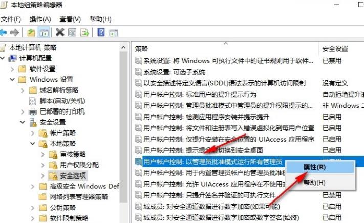 win10教育版管理員已阻止你執行此應用程式怎麼辦