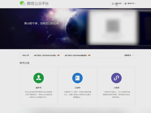 公众号怎么开通 公众号在哪里开通