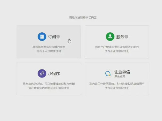 公众号怎么开通 公众号在哪里开通