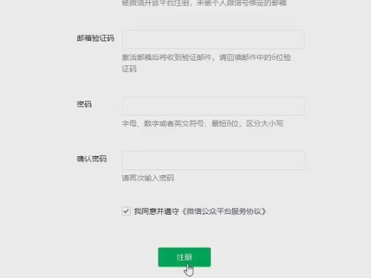 公众号怎么开通 公众号在哪里开通