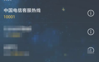 What is the number for China Telecom to check the phone bill? How does China Telecom check the phone bill?