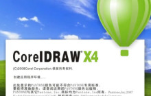 cdr是什么软件 cdr是啥