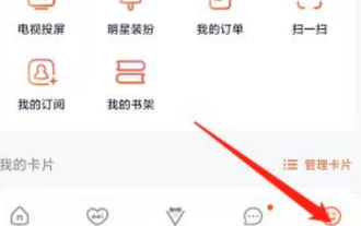 Tencent 会員の自動更新をキャンセルする方法 Tencent 会員の自動更新をオフにする方法