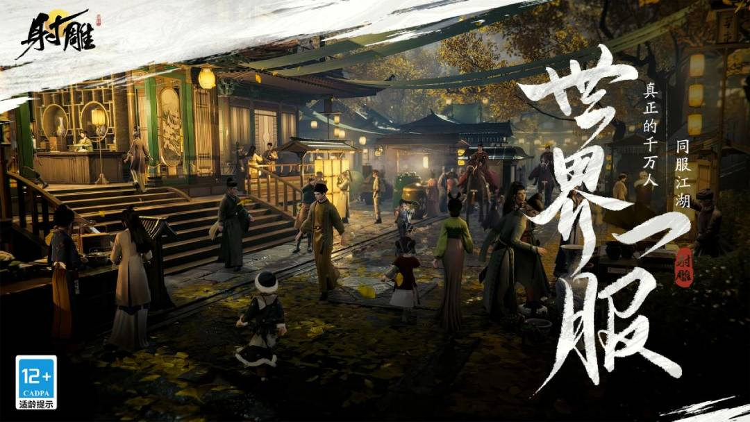 NetEases Martial-Arts-RPG-Meisterwerk „The Condor Shooting ist offiziell für die öffentliche Beta 328 geplant