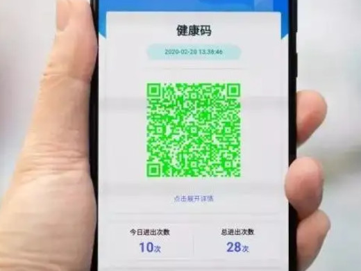 健康码怎么弄 微信怎么打开健康码