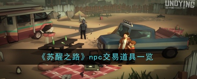 List of NPC trading items in Road to Awakening