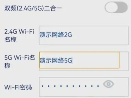 手机怎么修改自家Wifi密码 改wifi密码手机上怎么改