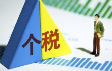 个人所得税怎么退 个人所得税退税的流程是怎样的
