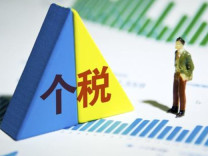 个人所得税怎么退 个人所得税退税的流程是怎样的