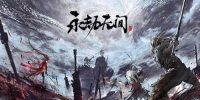 永劫无间汤圆怎么获得
