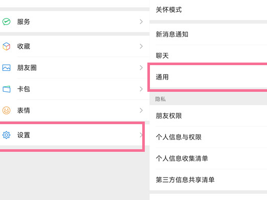 微信怎么群发消息 微信群发消息教程