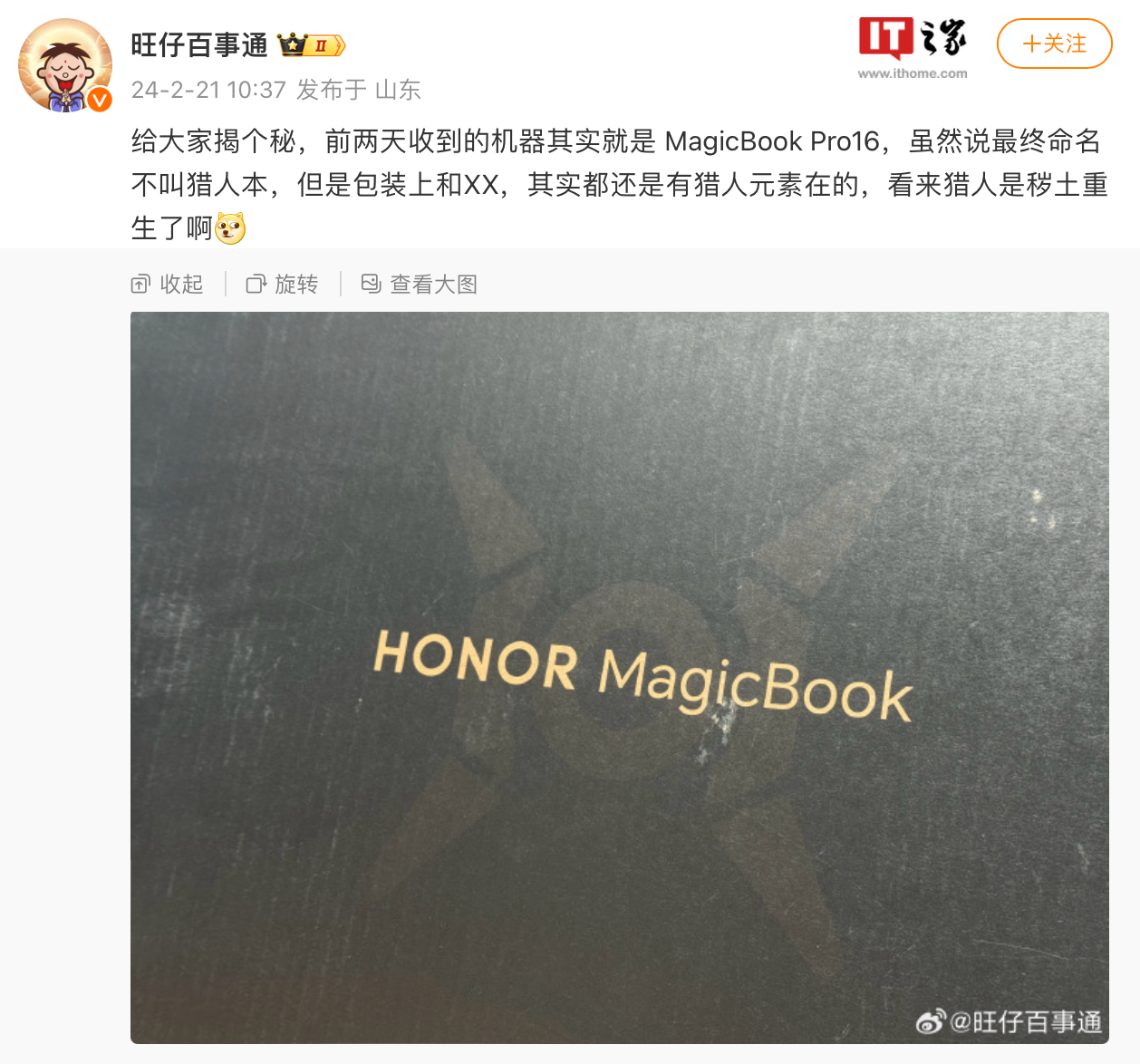 荣耀 MagicBook Pro 16 笔记本现身 Geekbench：Ultra 7 155H + RTX 4060