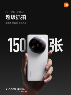小米14 Ultra支持超级抓拍:能连续抓拍150张 遥遥领先iPhone 15 Pro Max