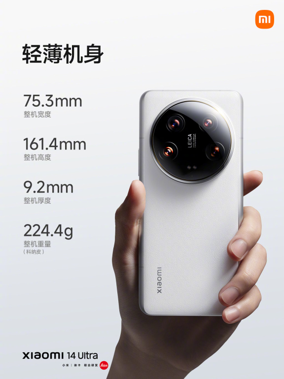 小米 14 Ultra 手机亮相:陶瓷后盖回归,全新“龙铠架构”