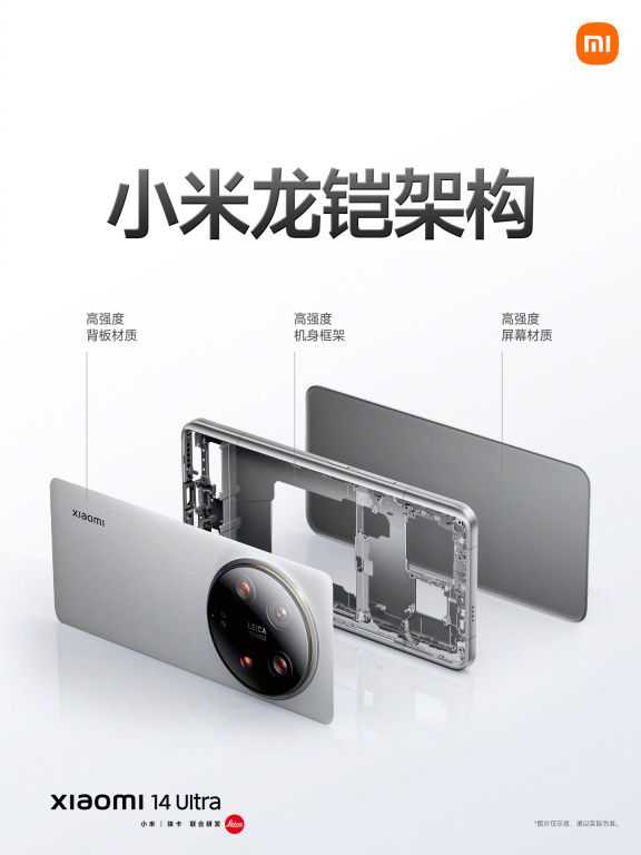 小米 14 Ultra 手机亮相:陶瓷后盖回归,全新“龙铠架构”