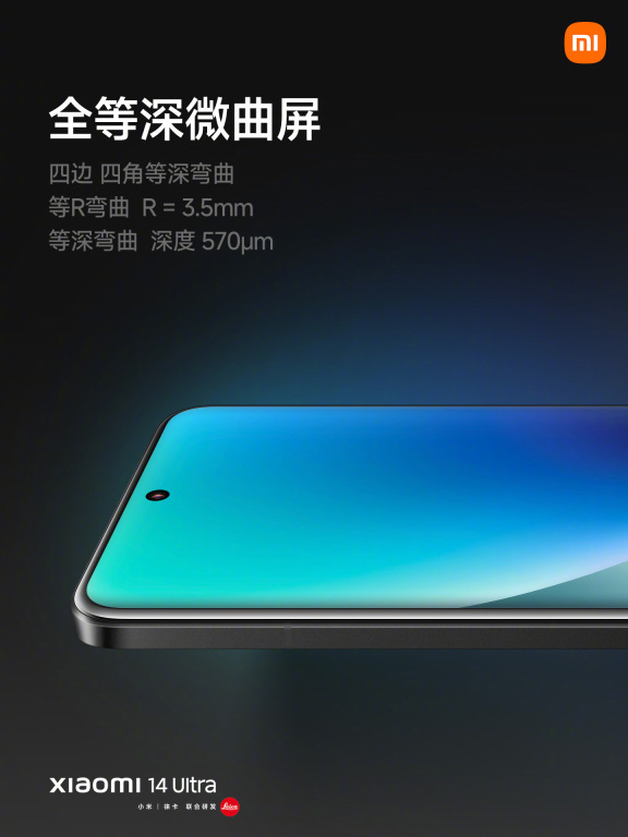 小米 14 Ultra 手机亮相:陶瓷后盖回归,全新“龙铠架构”