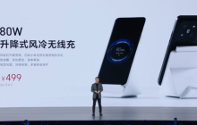 499 元，小米发布 80W 升降式风冷无线充套装