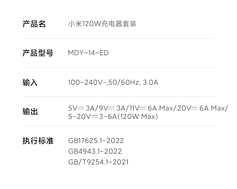 499 元，小米发布 80W 升降式风冷无线充套装