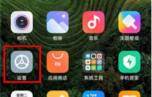 小米14Ultra如何设置时间24小时?