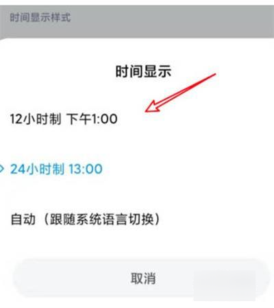 How to set the time for 24 hours on Xiaomi Mi 14Ultra?