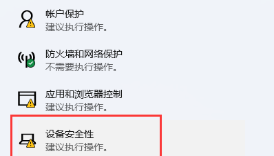 win11安全设置阻止加载驱动程序解决方法？