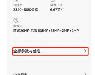 Xiaomi Mi 14 Ultra에서 개발자 모드를 켜는 방법은 무엇입니까?