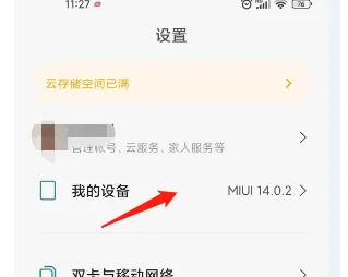 How to turn on developer mode on Xiaomi Mi 14 Ultra?