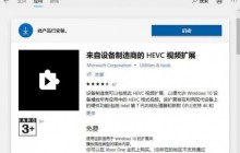 win11自带媒体播放器不能播放视频解决方法？