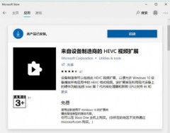 win11自带媒体播放器不能播放视频解决方法？