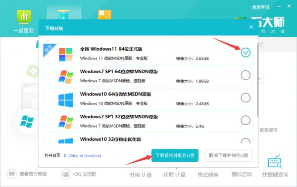 Win11 24H2更新失败了解决方法？Win11 24H2更新失败了问题解析