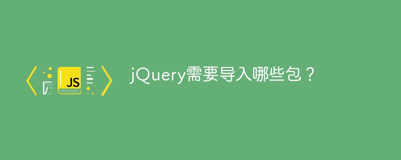 Quels packages jQuery doit-il importer ?