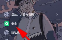 小米 14如何设置地震预警?