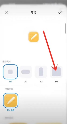 How to set the icon size on Xiaomi Mi 14Ultra?