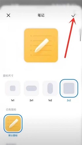 How to set the icon size on Xiaomi Mi 14Ultra?